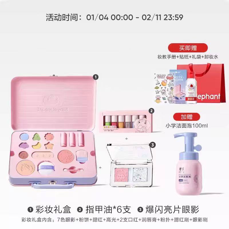 【新年礼物】红色小象儿童化妆品彩妆全套女孩双层礼盒眼影口红