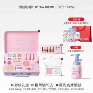 【新年礼物】红色小象儿童化妆品彩妆全套女孩双层礼盒眼影口红