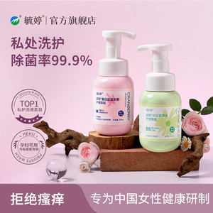 毓婷私处洗护液女生私密护理液女性日常清洁私处清洗液蔓越莓乳酸