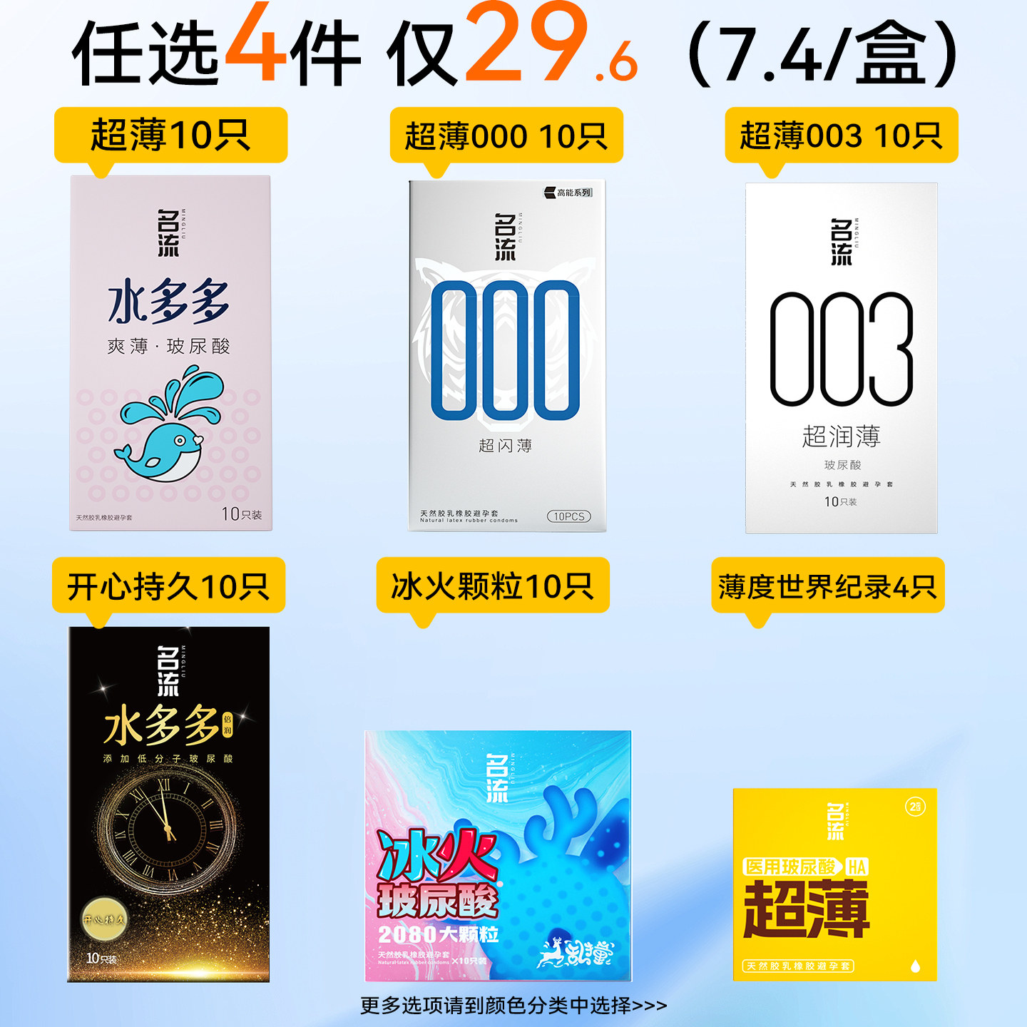 名流玻尿酸避孕套正品安全套超薄旗舰店开心持久延时情趣颗粒003