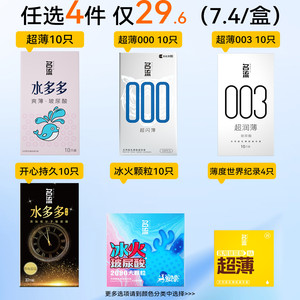 名流玻尿酸避孕套正品安全套超薄旗舰店开心持久延时情趣颗粒003