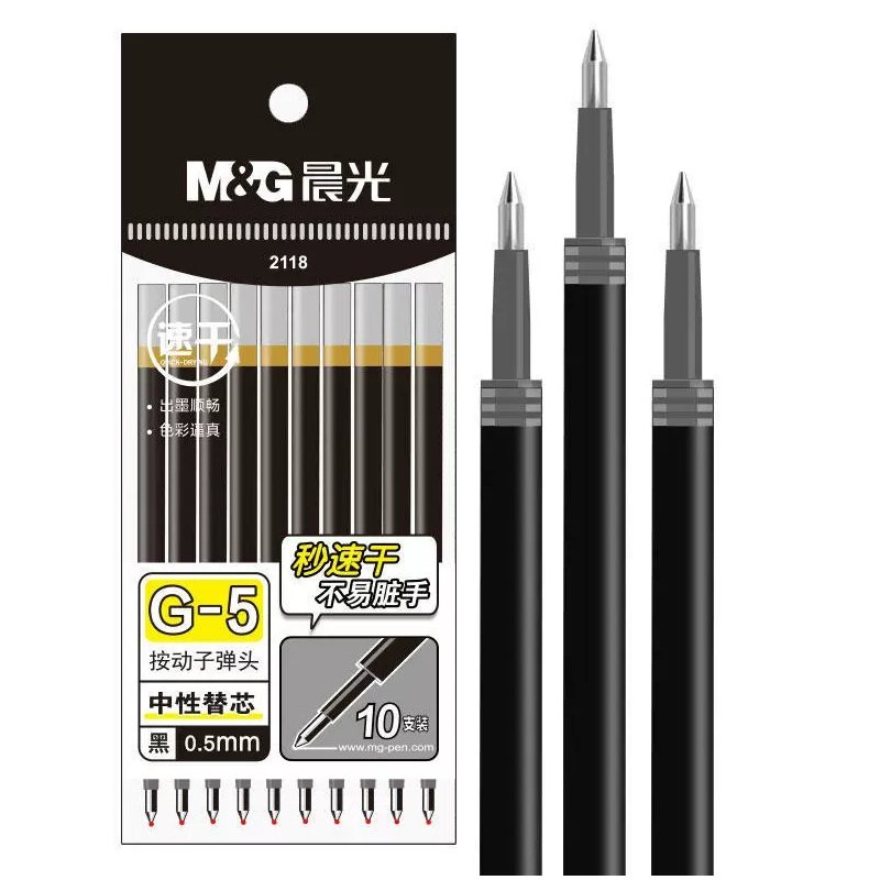 晨光按动笔芯黑色中性笔蓝红色0.38全针管0.5子弹头替芯速干学生