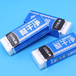 晨光聚干净橡皮擦小学生专用无屑超干净幼儿园4b一年级美术无毒2b