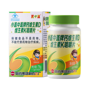 哈药六盖中盖柠檬酸钙儿童钙片青少年长高维生素d3k2咀嚼片高钙片