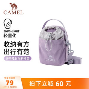 骆驼斜挎包时尚轻便户外徒步单肩斜挎手机包女包便携轻量化水壶包