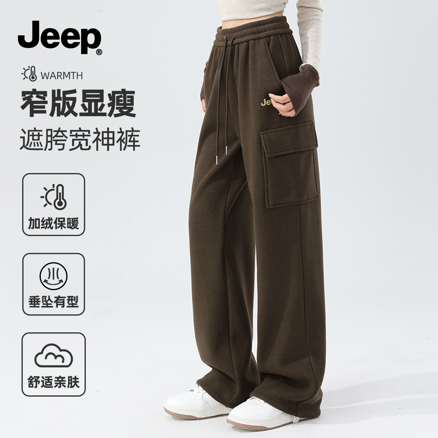 JEEP吉普加绒工装裤女冬季2026新款今年流行梧桐裤加厚休闲裤子Y 79.9元