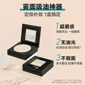 【新年礼物】美宝莲FITME小磨方粉饼定妆持久控油遮瑕补妆不脱妆