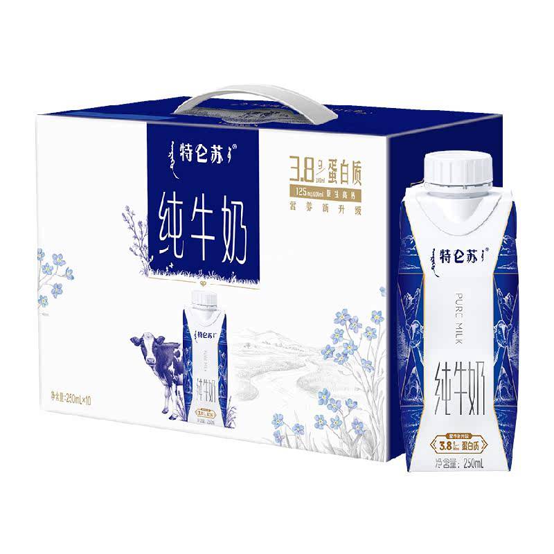 特仑苏纯牛奶梦幻盖250ml*10瓶 39.9元