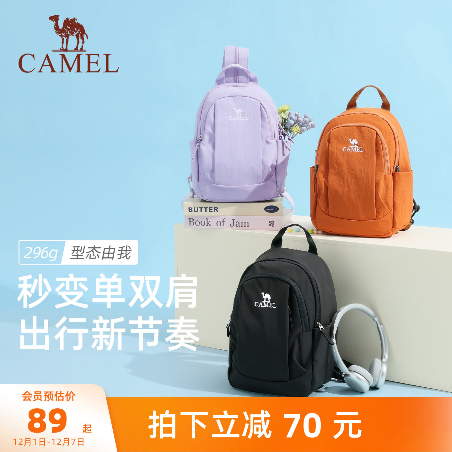 骆驼斜挎双肩两用背包2025新款轻量化单肩小号轻便小型外出便携 75元