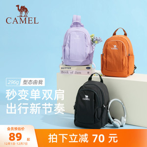 骆驼斜挎双肩两用背包2025新款轻量化单肩小号轻便小型外出便携