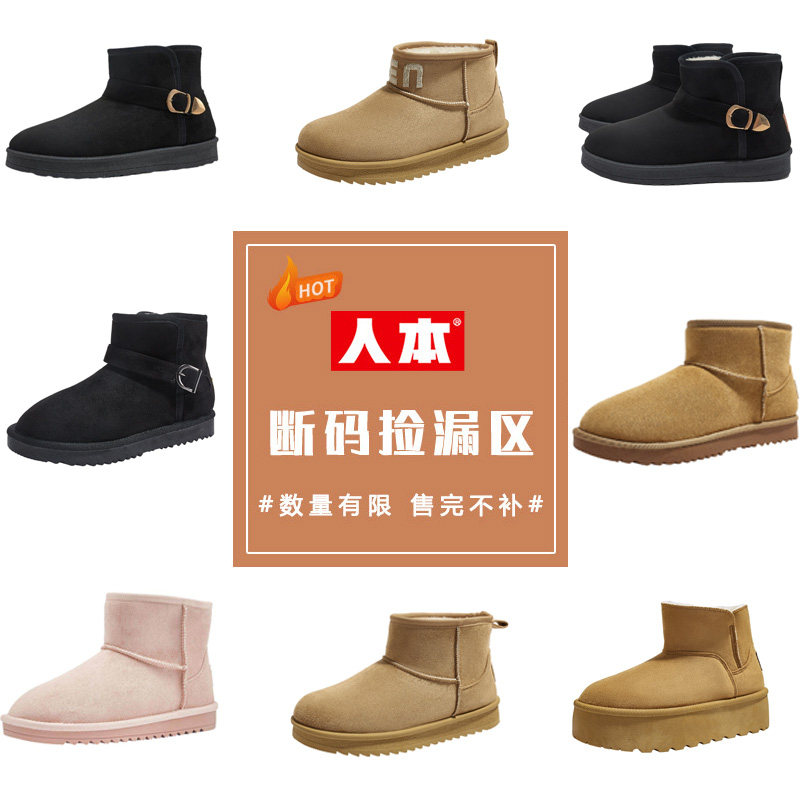 人本断码清仓福利男女款冬款2025时尚棉鞋雪地靴百搭轻便厚底 39.9元
