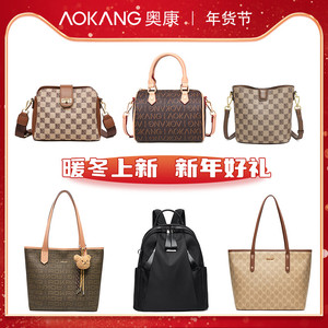 【新年情人节礼物】奥康新款百搭单肩手提包女通勤斜挎包托特包C4