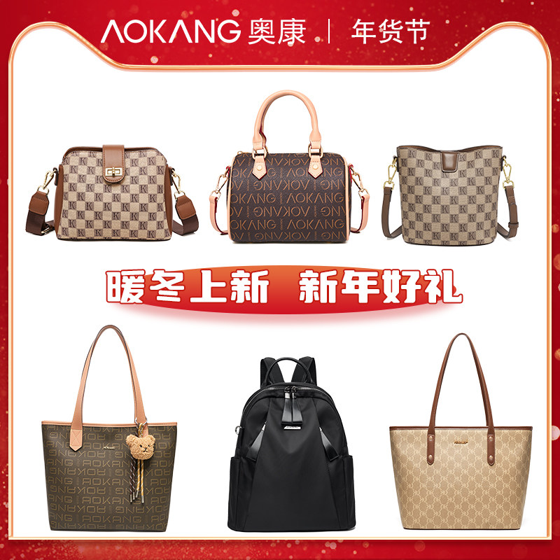 【新年情人节礼物】奥康质感托特包新款大容量百搭单肩斜挎包C9 89元