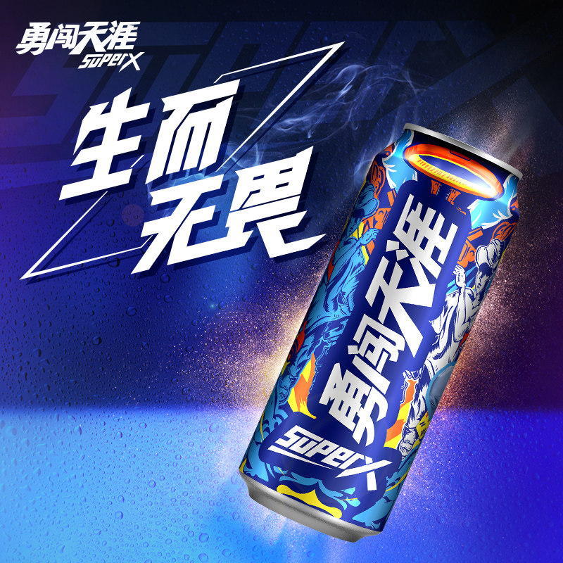 雪花啤酒勇闯天涯superX500ml*24听王一博同款 雪花官方旗舰店 100元