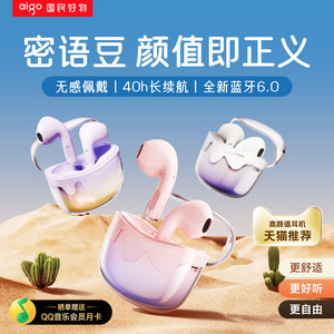 【蜜蜂心愿社】爱国者女生蓝牙耳机无线半入耳式运动降噪新款