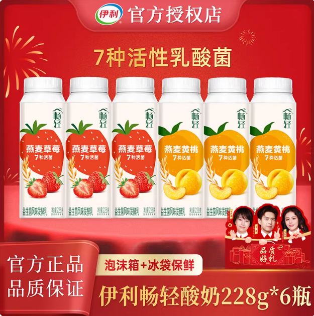【新品上市】伊利畅轻益生菌风味发酵乳早餐酸奶228g*6瓶 32.4元