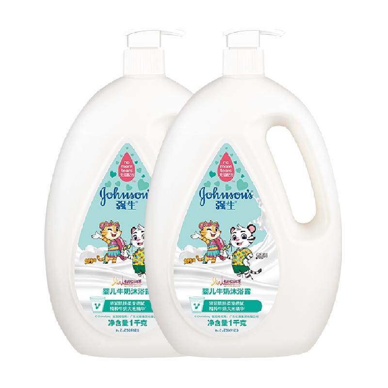 强生婴儿牛奶沐浴露宝宝婴幼儿童男女温和滋养保湿沐浴乳1kg×2瓶 68.3元