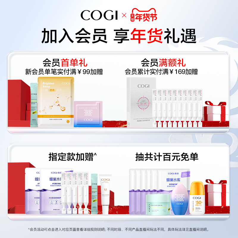 高姿沁润透亮水光面膜女贴片补水保湿烟酰胺焕亮官方旗舰店正品 35.16元