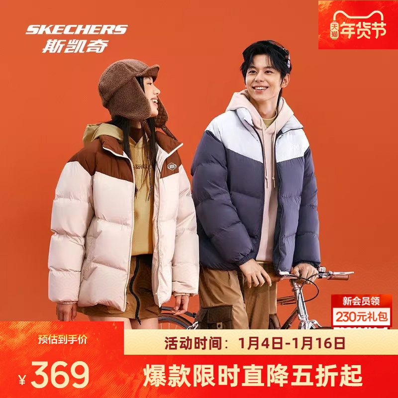 斯凯奇冬季面包羽绒服撞色男女同款潮流立领短款保暖百搭运动外套 178.8元