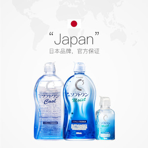 【自营】日本ROHTO乐敦美瞳隐形眼镜护理液100/500ml杀菌清凉保湿
