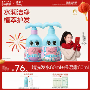 启初自信宝宝儿童柔亮洗发水沐浴露特惠分享装