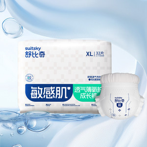 舒比奇尿不湿拉拉裤男女宝专用透气薄敏感肌新生婴儿成长裤L-5XL