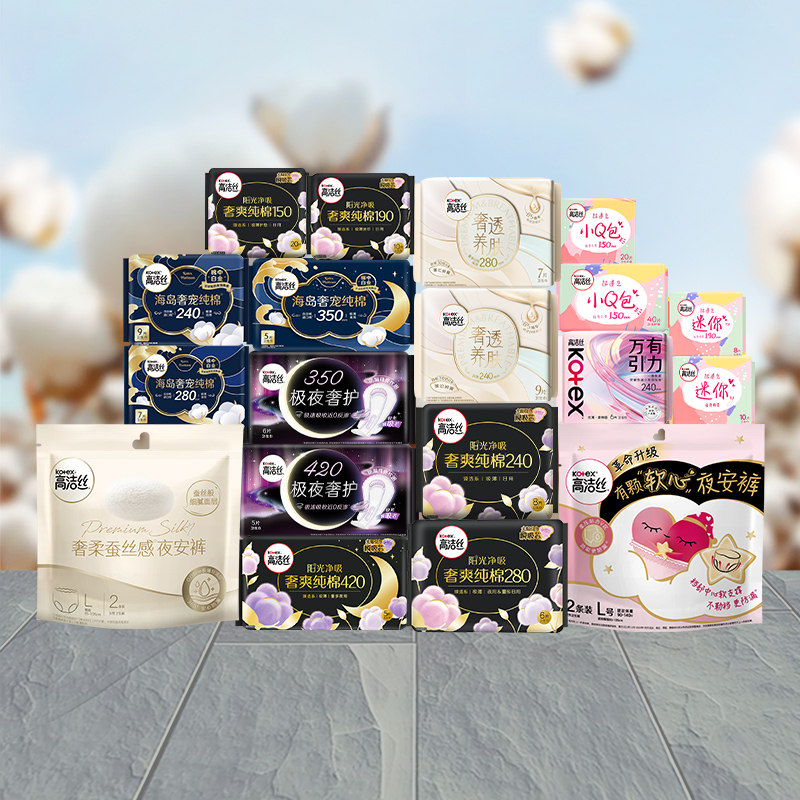 【HF专享】【任选5件】高洁丝海岛棉阳光烘烘卫生巾护垫夜安裤 39元