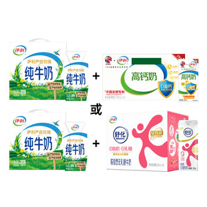 伊利旗舰店纯牛奶200ml*12盒+舒化脱脂8盒/专利高钙牛奶12盒MS