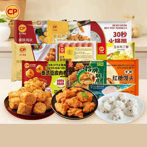 【79.9元任选9件包邮】正大炸鸡块鸡扒包子煎饺子空气炸锅小酥肉