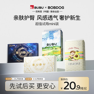 BUBU蚕丝蛋白护臀拉拉裤轻薄透气婴儿尿不湿试用mini装