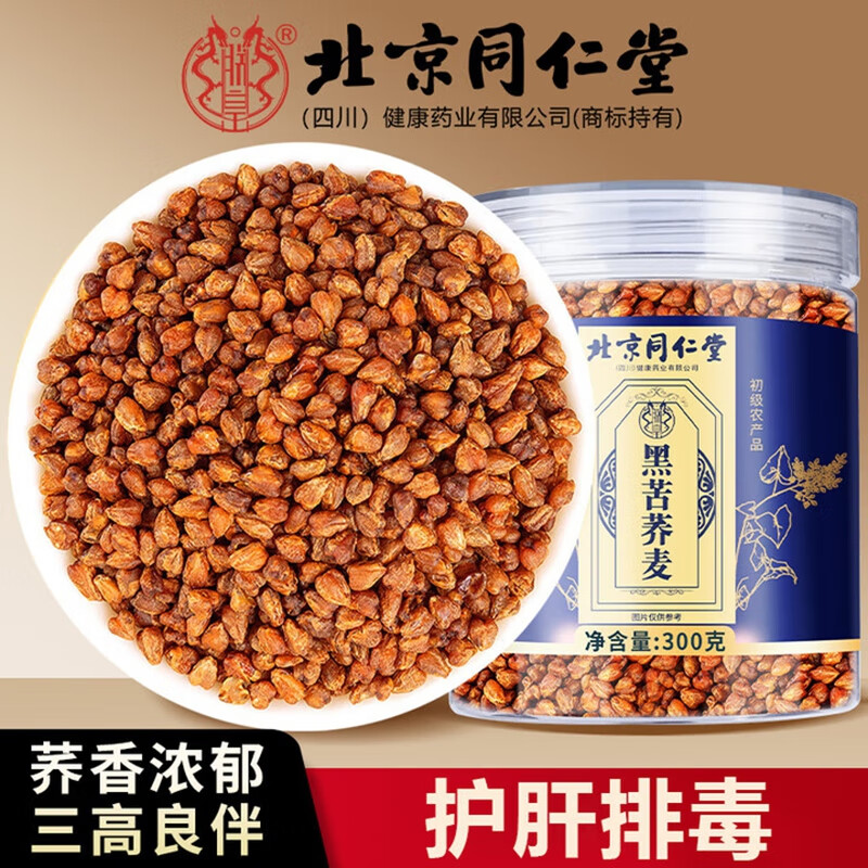 【 降血糖血脂 刮油】同仁堂 特级 大凉山苦荞茶 