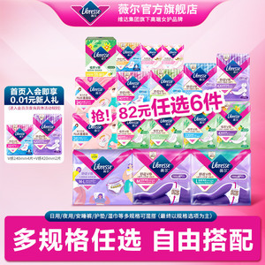 优于新国标【任选6件】薇尔卫生巾干爽防漏护垫日用夜用安睡裤tk