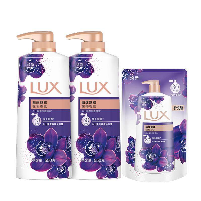 LUX力士精油香氛幽莲香沐浴露乳香氛依兰留香550g*2 39.8元