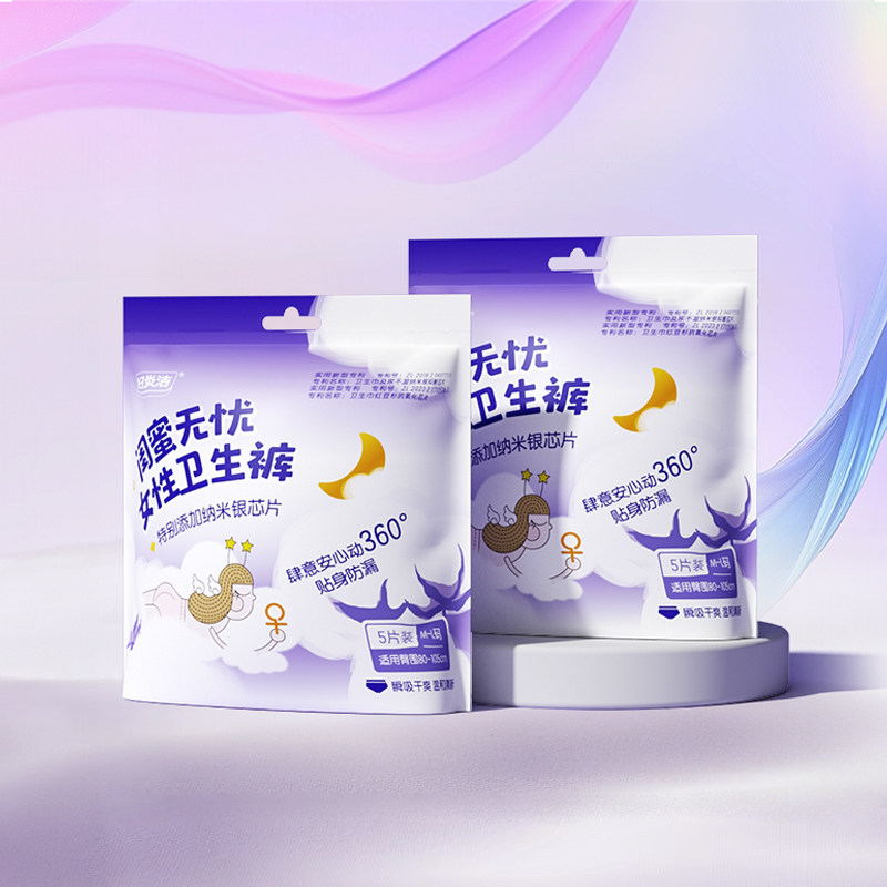 妇炎洁安睡裤经期防漏轻薄透气绵柔抑菌安心裤裤型卫生巾官方正品 34.9元
