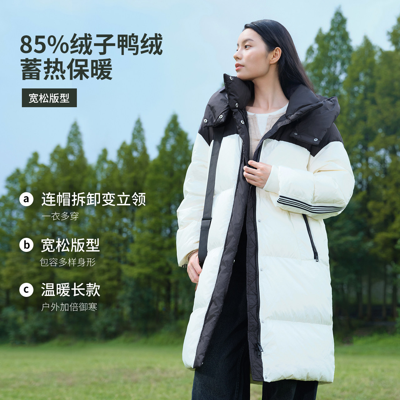 美特斯邦威羽绒服女士秋冬新款拼接撞色加厚保暖中长款女羽绒外套 179元