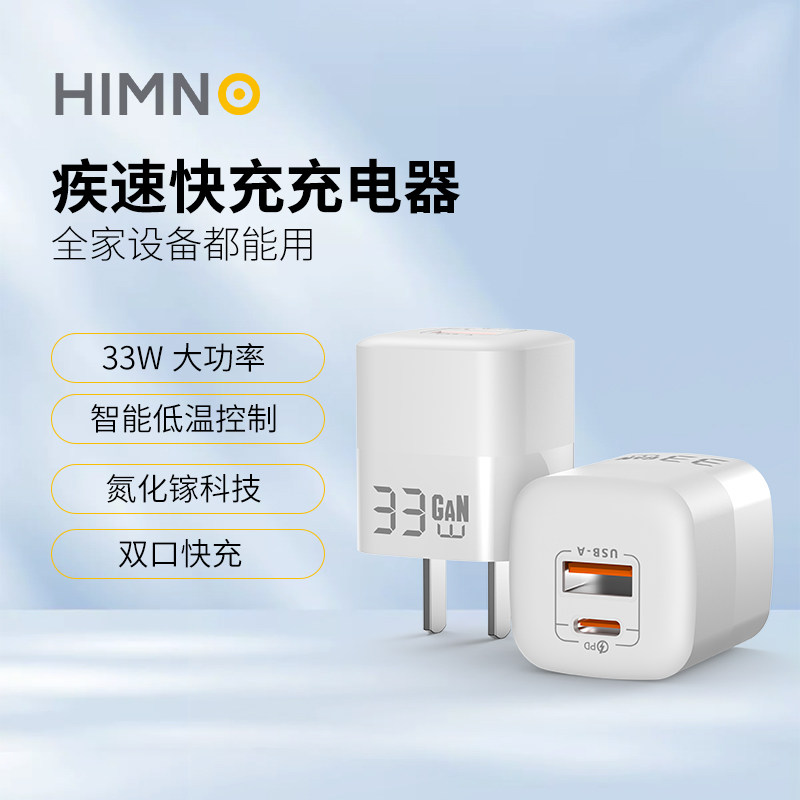 喜美诺充电器氮化镓iPhone16/15充电头PD33W/67W快充Type-C适用苹果16/15ProMax14/13/12/11iPad手机平板 55元