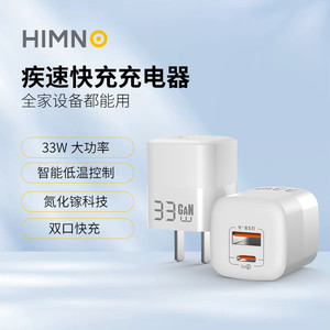 喜美诺充电器氮化镓iPhone16/15充电头PD33W/67W快充Type-C适用苹果16/15ProMax14/13/12/11iPad手机平板