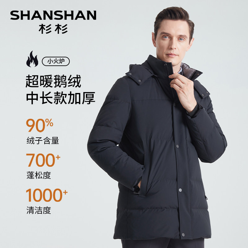 杉杉奥莱中长款鹅绒羽绒服男士2026年春季新款连帽冬季保暖外套 359元