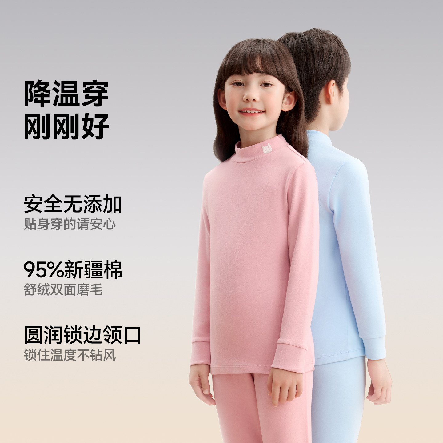 猫人儿童内衣套装男童女童纯色中领秋衣秋裤保暖两件套2025年新款 34.7元