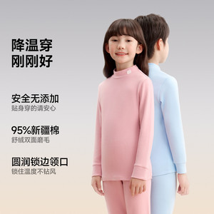 猫人儿童内衣套装男童女童纯色中领秋衣秋裤保暖两件套2025年新款