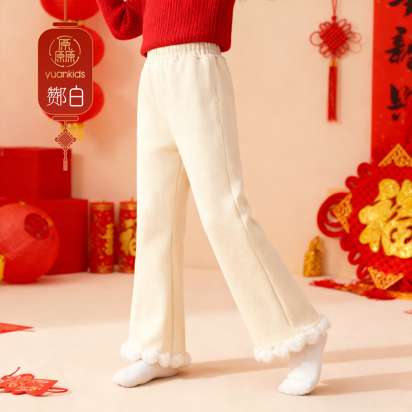厵YUAN女童裤子国风冬季2025新款宝宝新中式休闲长裤加绒微喇叭裤 60元