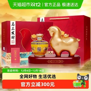 茅台集团 茅乡 马上发财53度酱香型白酒摆件 过节礼品