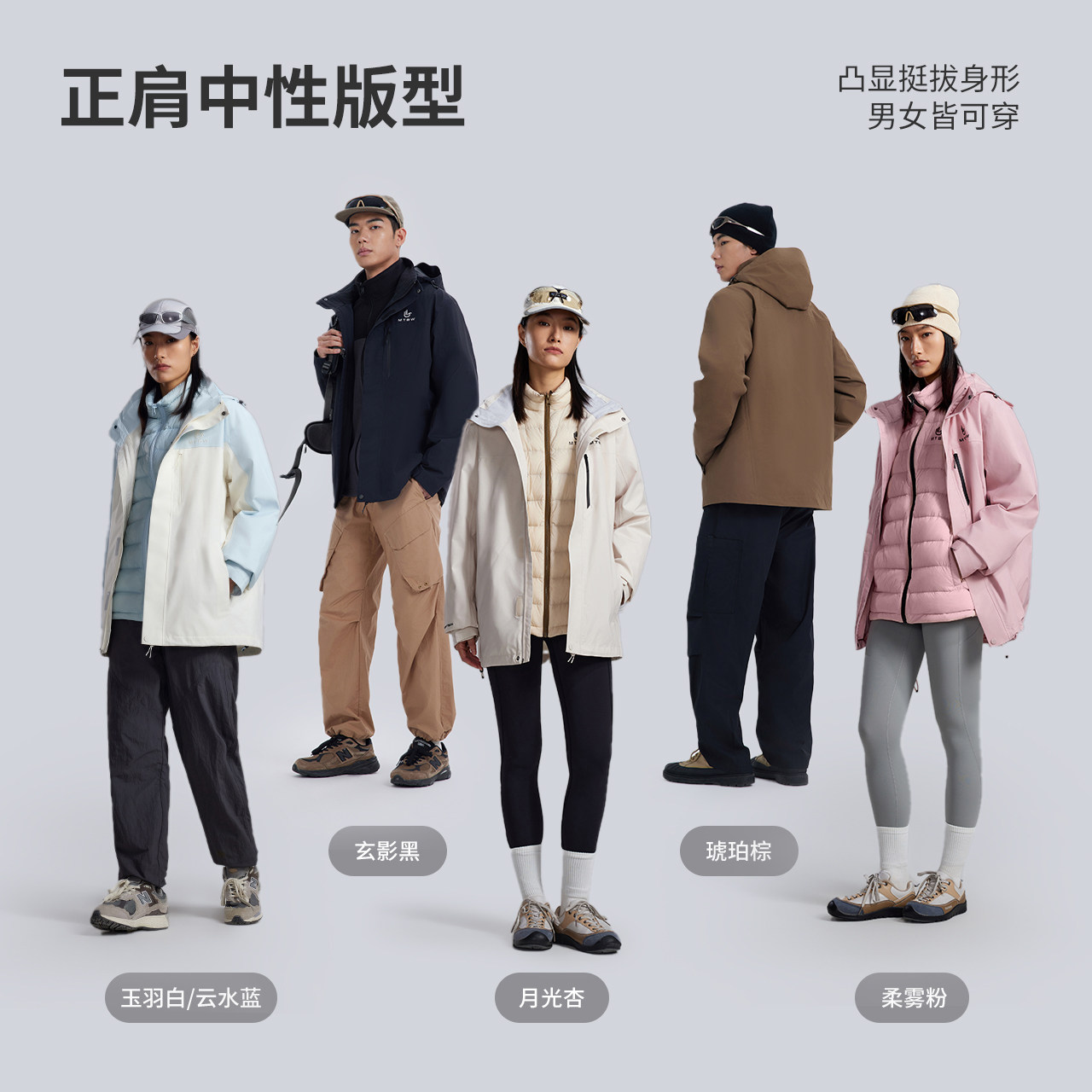 【青鸾】美特斯邦威三合一冲锋衣男女2025春季新款羽绒内胆外套 279元