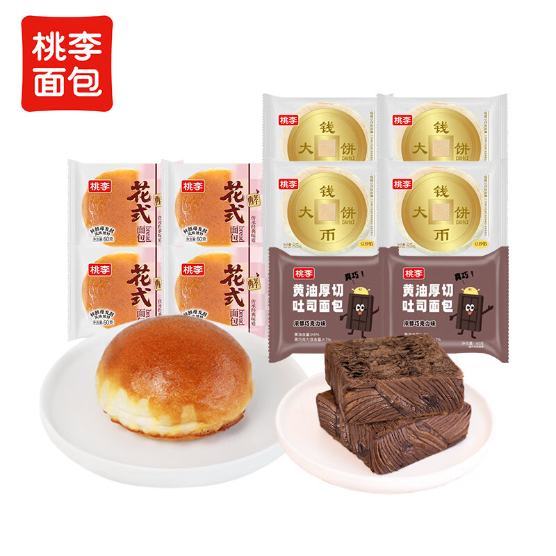 桃李 组合面包 黄油厚切2袋+钱币4袋+花式4袋 19.9元