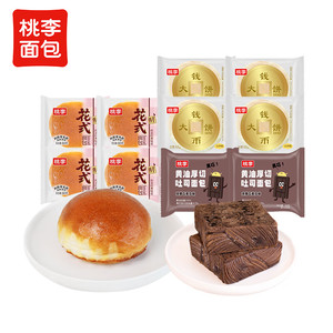 桃李 组合面包 黄油厚切2袋+钱币4袋+花式4袋