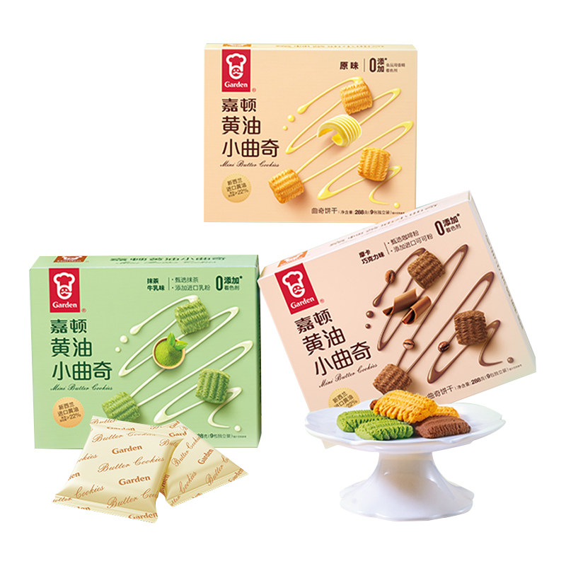 嘉顿黄油小曲奇饼干288g原味抹茶巧克力味休闲小零食小吃下午茶T 20.89元