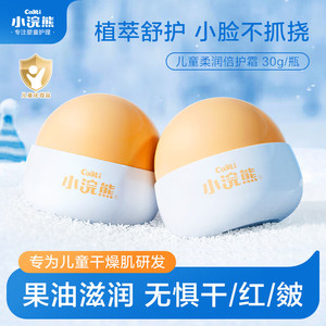 小浣熊 儿童面霜    儿童柔润倍护霜30g*2瓶