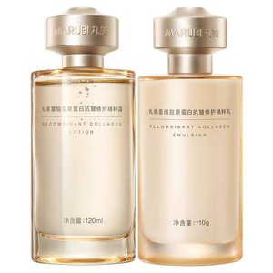 【新年礼物】丸美蛋白小金针精华乳重组胶原蛋白紧致抗皱修护保湿