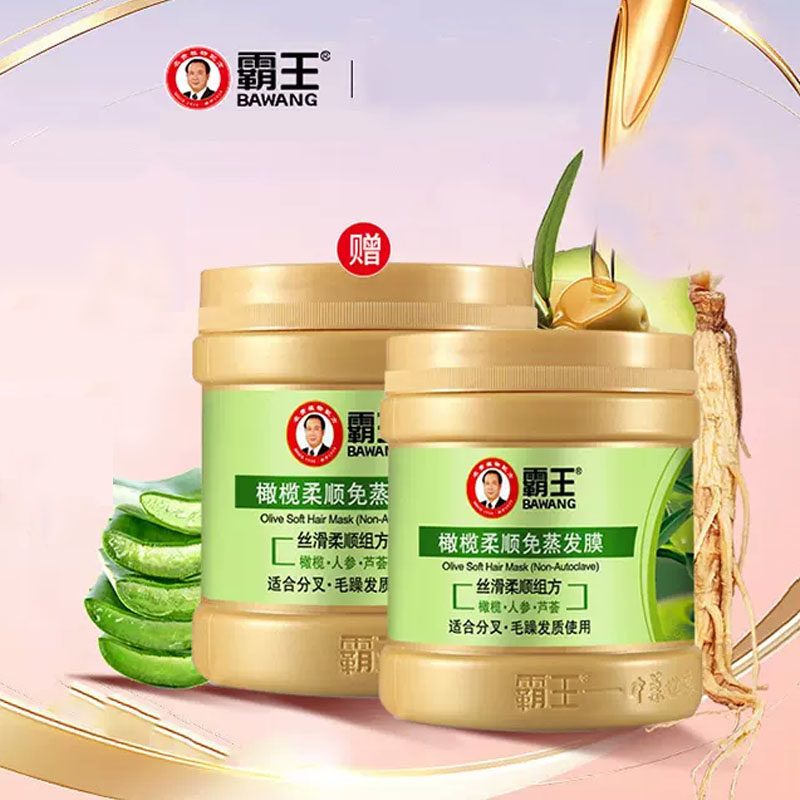 霸王护发素发膜防脱修复干枯头发毛躁女顺滑精油免蒸焗油膏营养液 19.9元