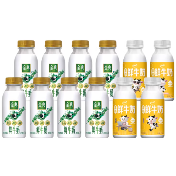 伊利金典鲜牛奶235ml*8瓶+高钙鲜奶235ml*4瓶鲜活营养早餐奶 37.7元